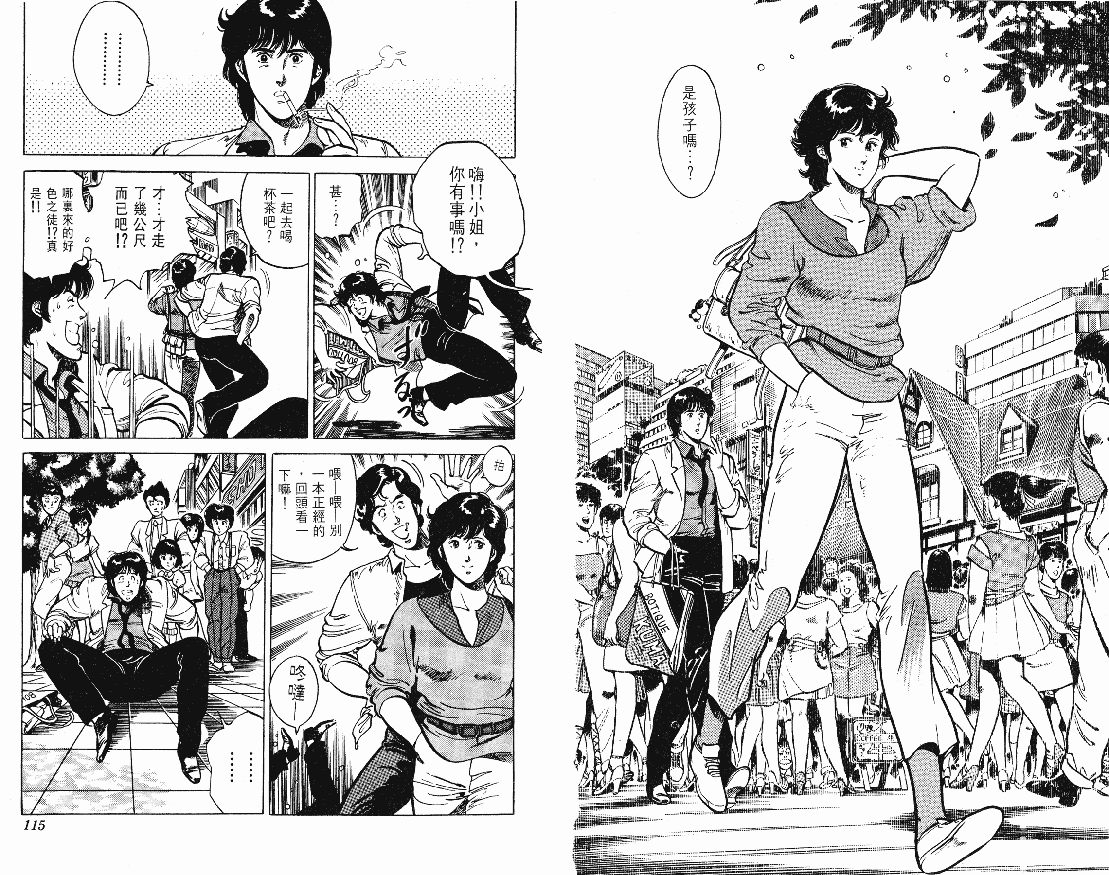 [貓之眼CAT'S.EYE][北條司][玉皇朝][C.C]Vol.1357